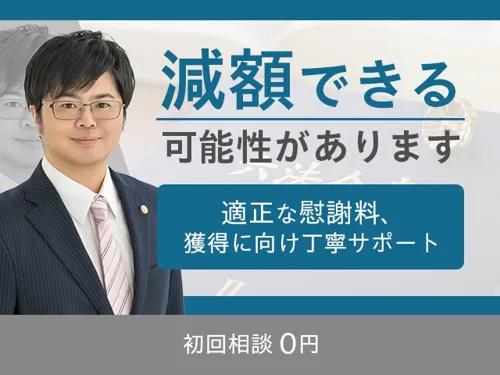弁護士相談